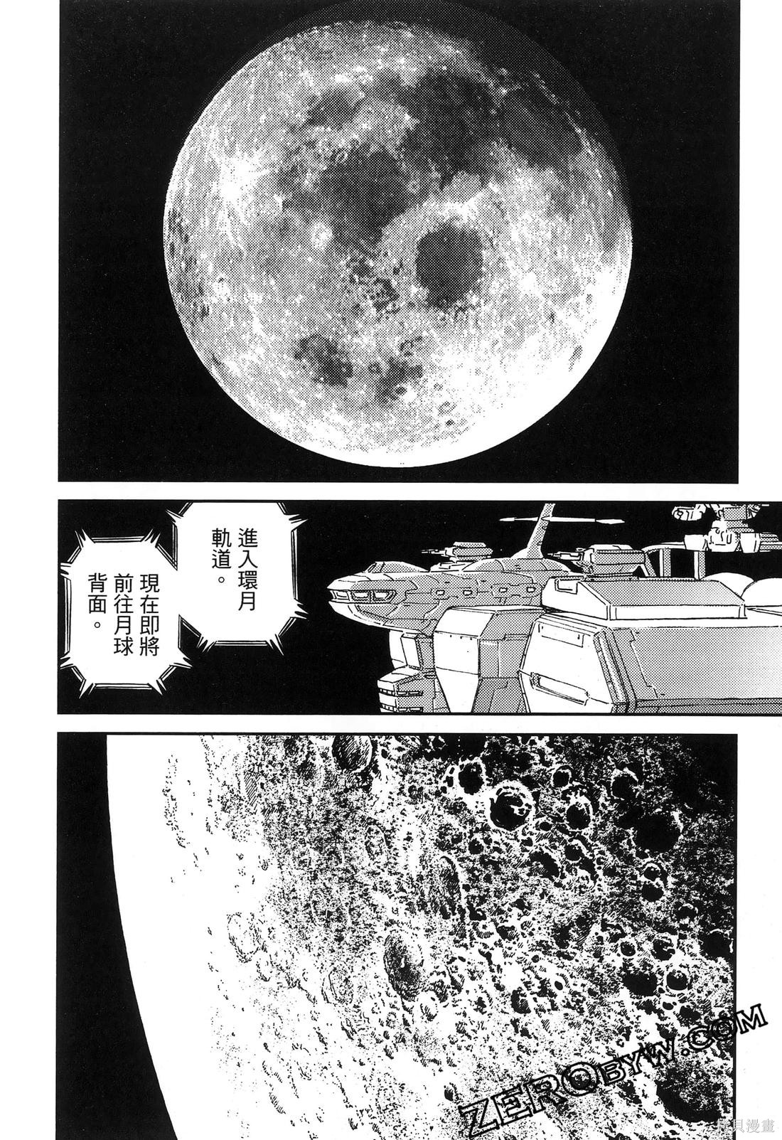 机动战士高达THUNDERBOLT第19话在线观看 - 第74张