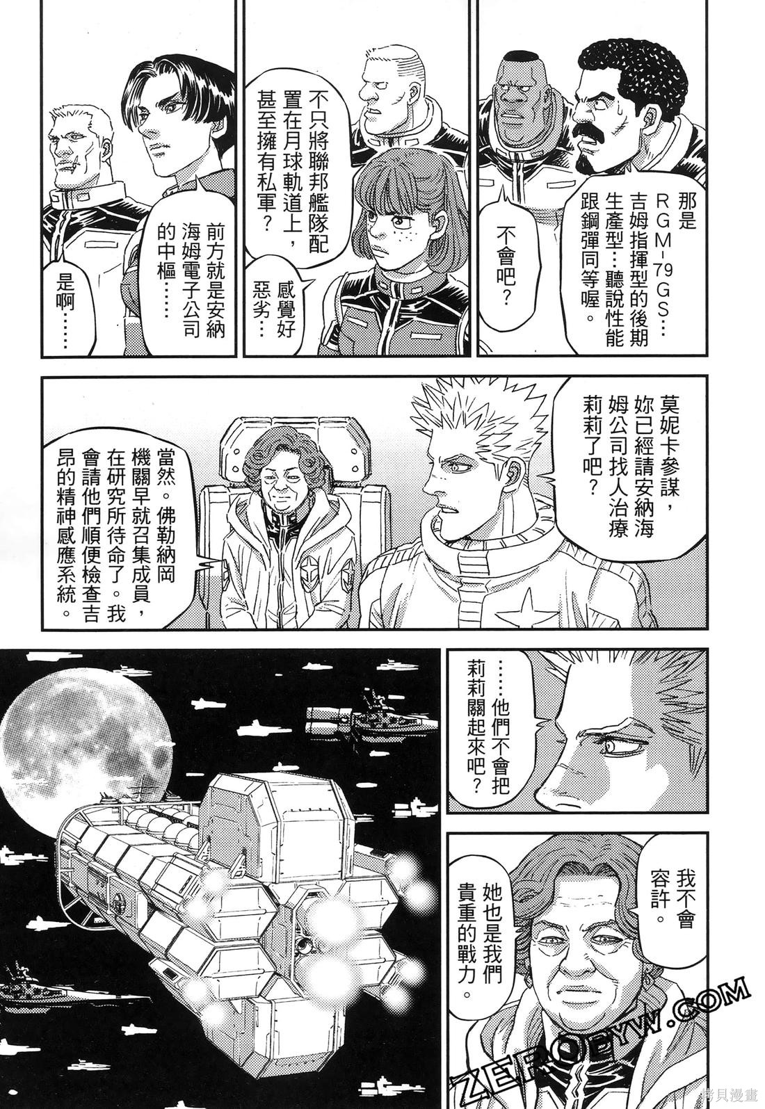 机动战士高达THUNDERBOLT第19话在线观看 - 第73张