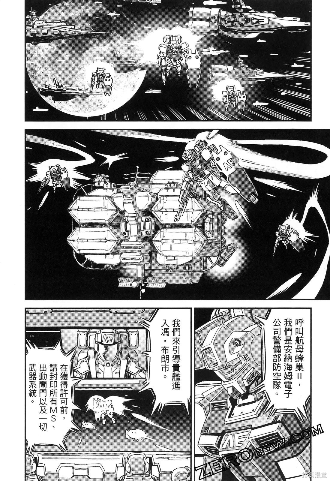 机动战士高达THUNDERBOLT第19话在线观看 - 第72张