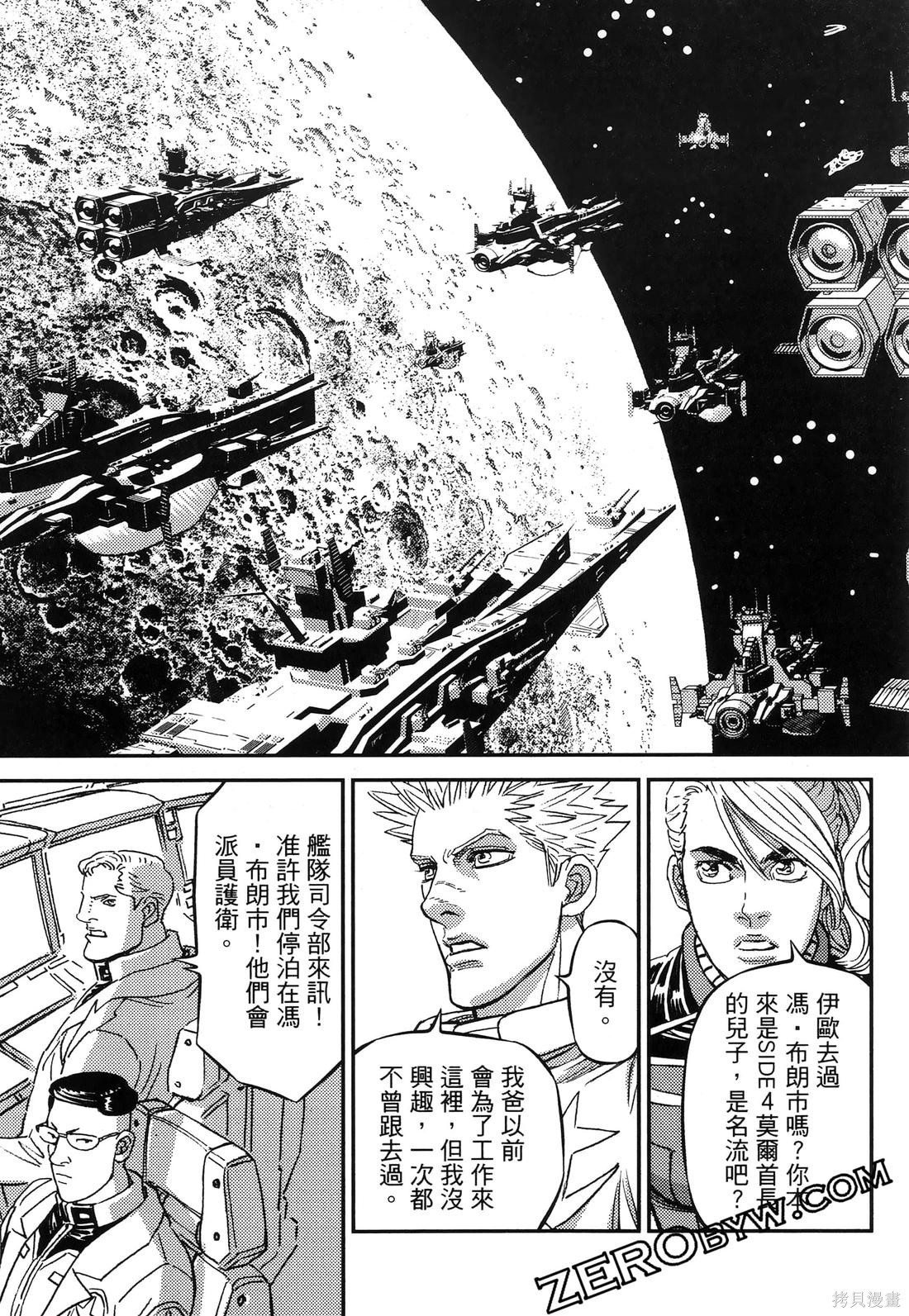 机动战士高达THUNDERBOLT第19话在线观看 - 第71张