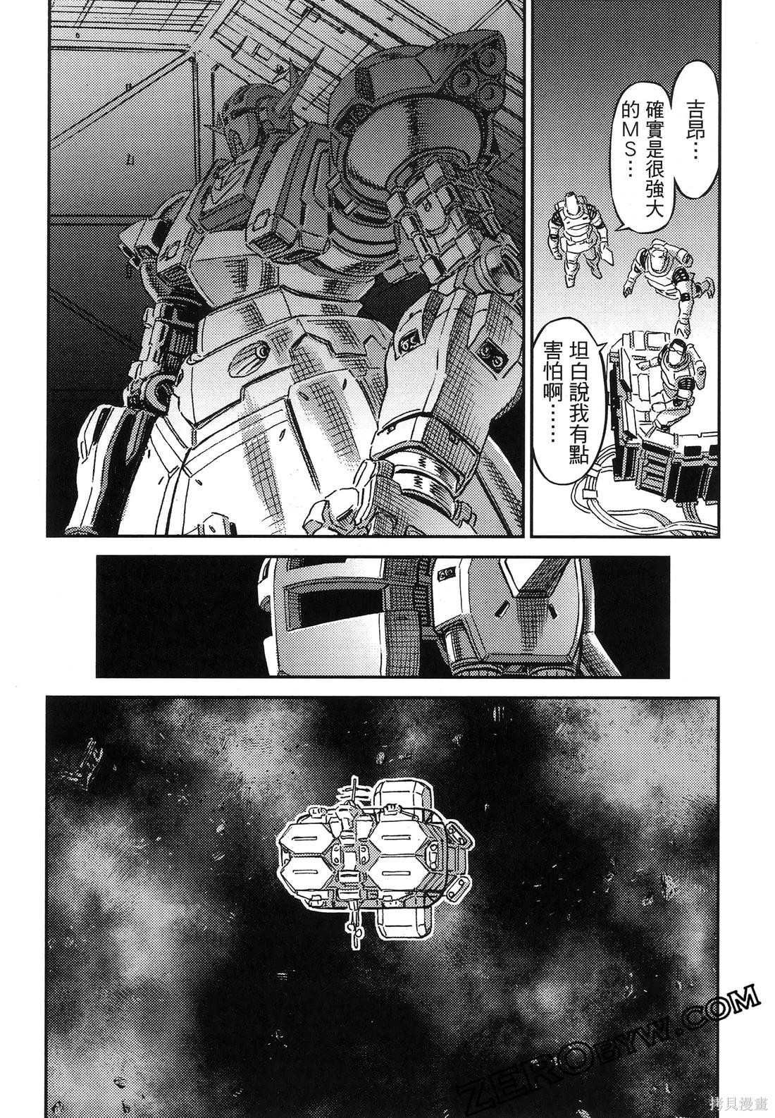 机动战士高达THUNDERBOLT第19话在线观看 - 第67张