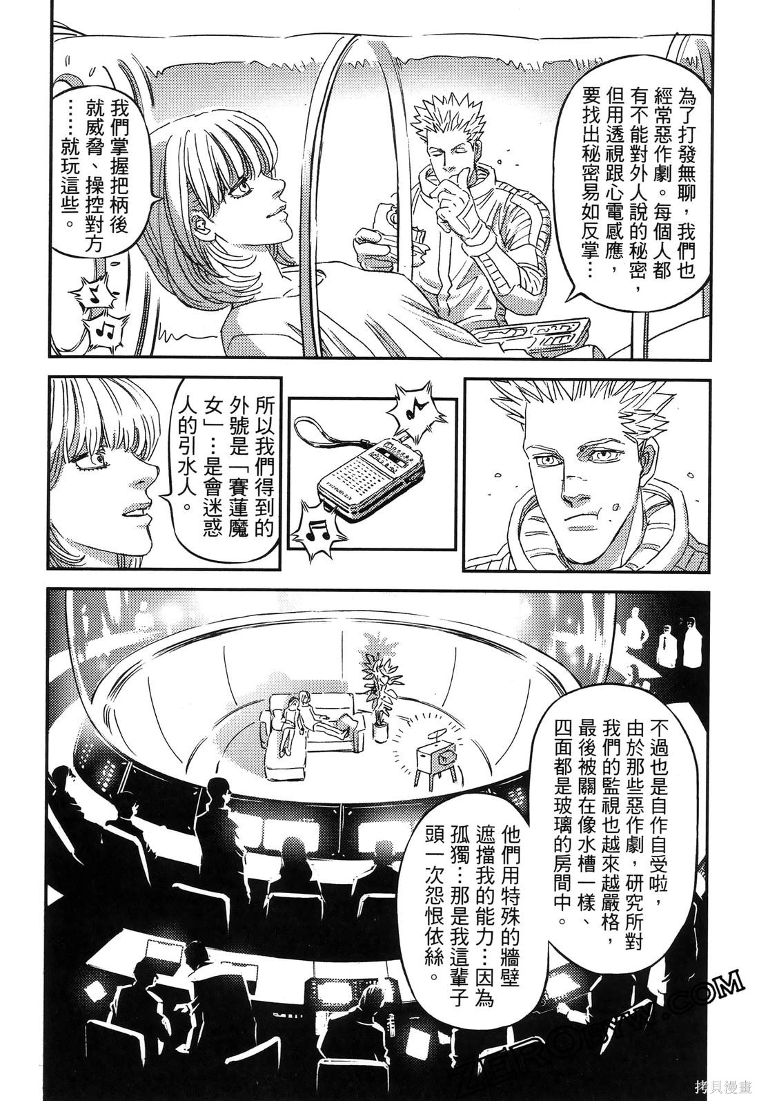 机动战士高达THUNDERBOLT第19话在线观看 - 第61张