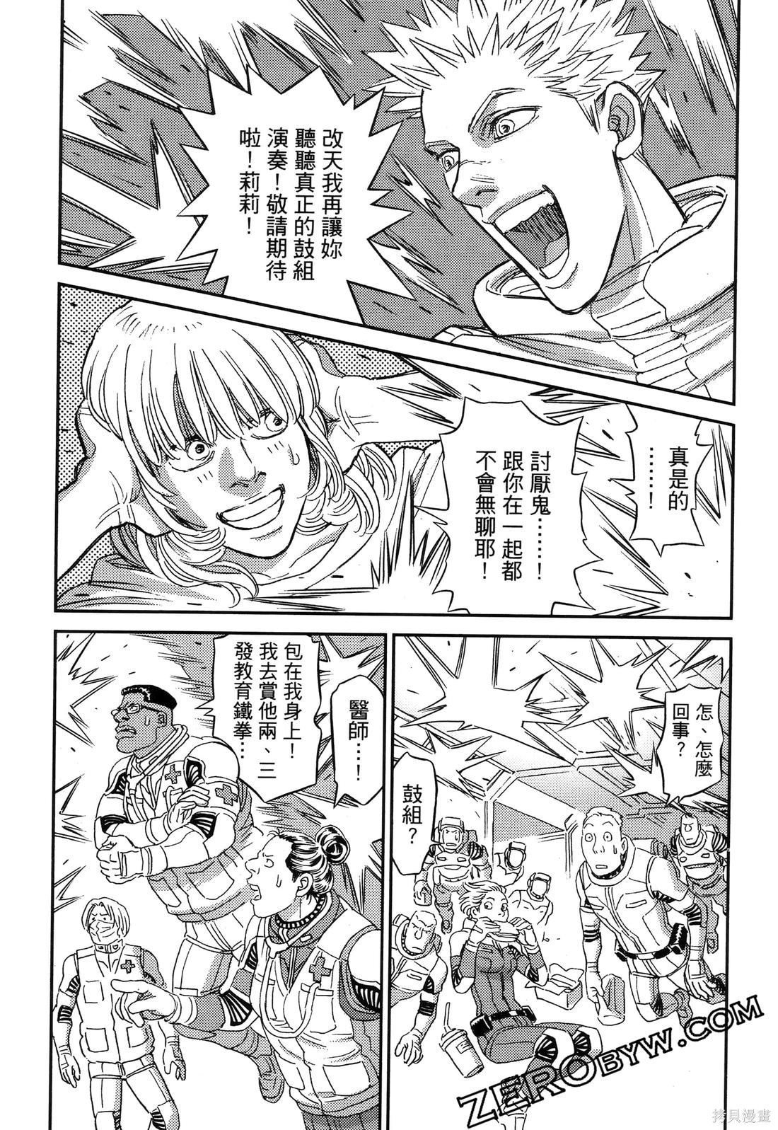 机动战士高达THUNDERBOLT第19话在线观看 - 第57张