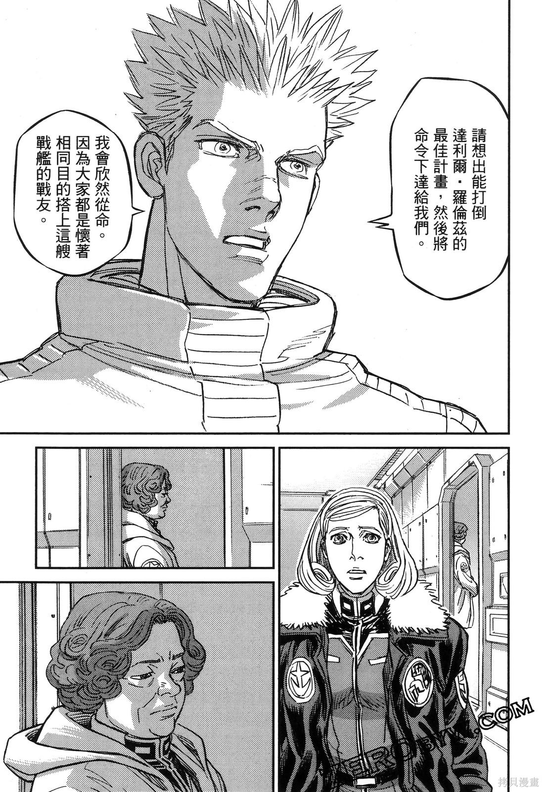 机动战士高达THUNDERBOLT第19话在线观看 - 第53张