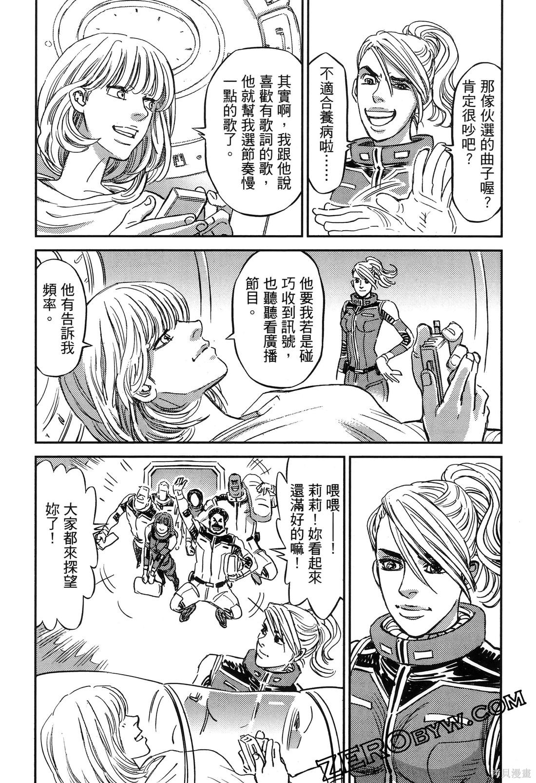 机动战士高达THUNDERBOLT第19话在线观看 - 第44张