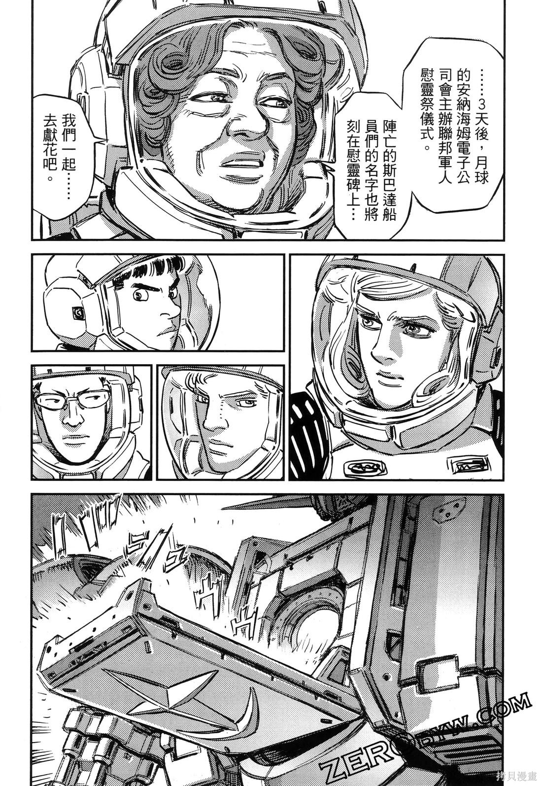 机动战士高达THUNDERBOLT第19话在线观看 - 第31张