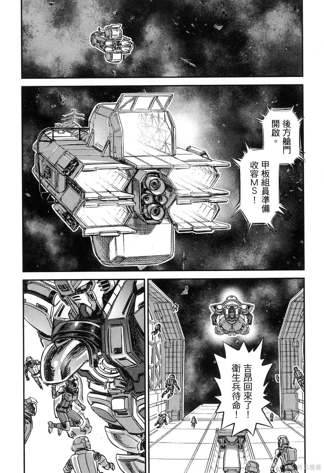 机动战士高达THUNDERBOLT第19话在线观看 - 第28张