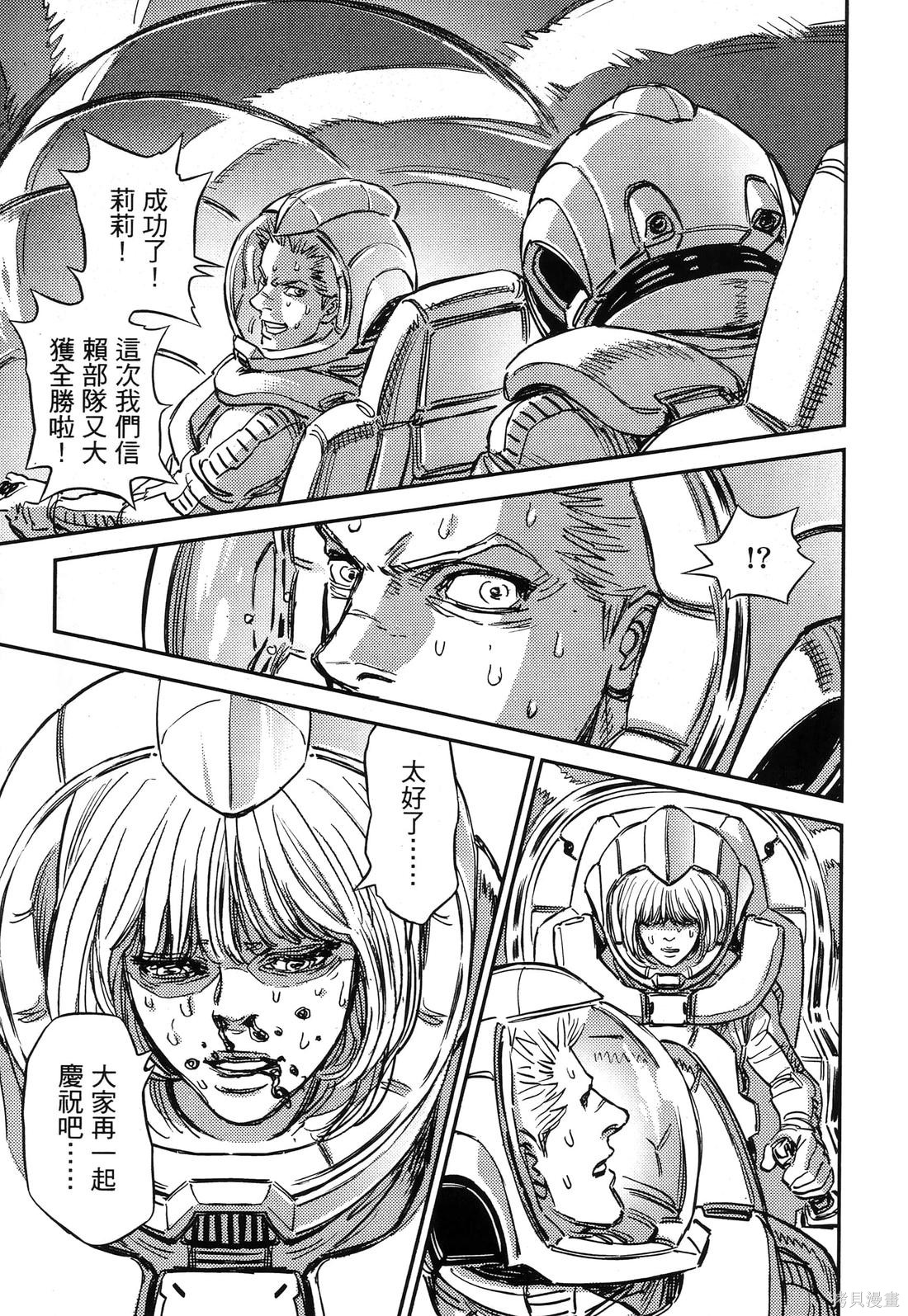 机动战士高达THUNDERBOLT第19话在线观看 - 第27张