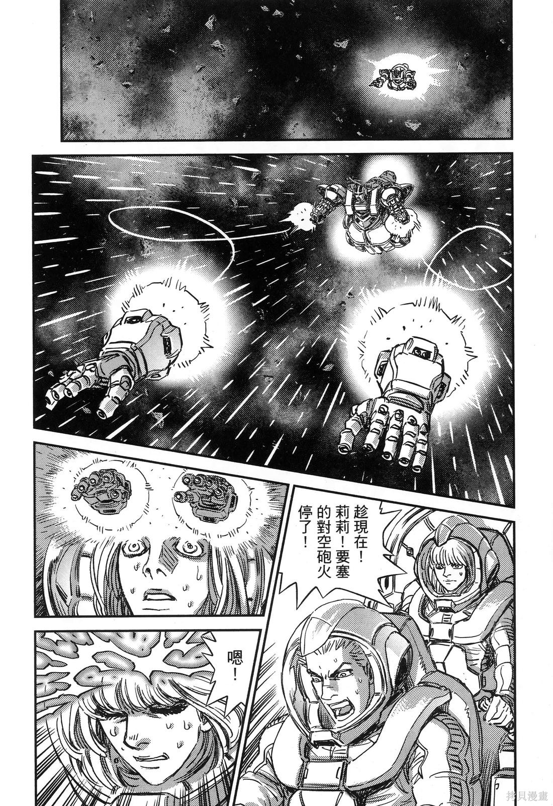 机动战士高达THUNDERBOLT第19话在线观看 - 第24张