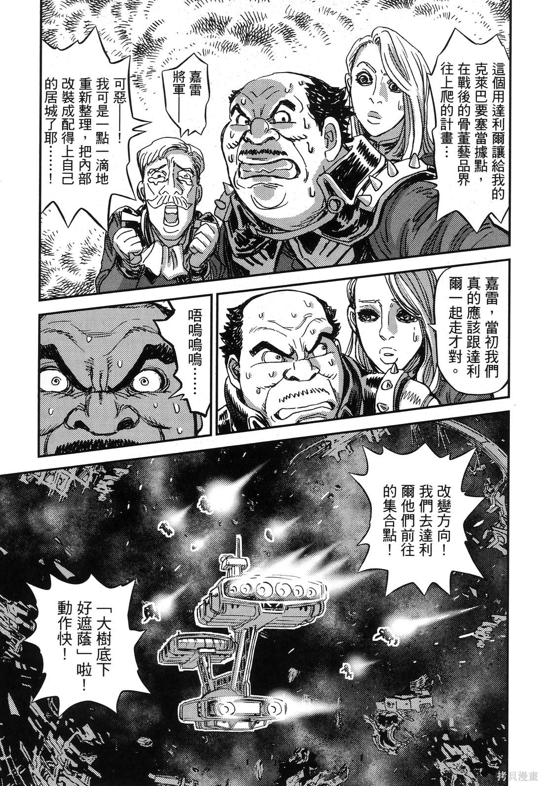 机动战士高达THUNDERBOLT第19话在线观看 - 第23张