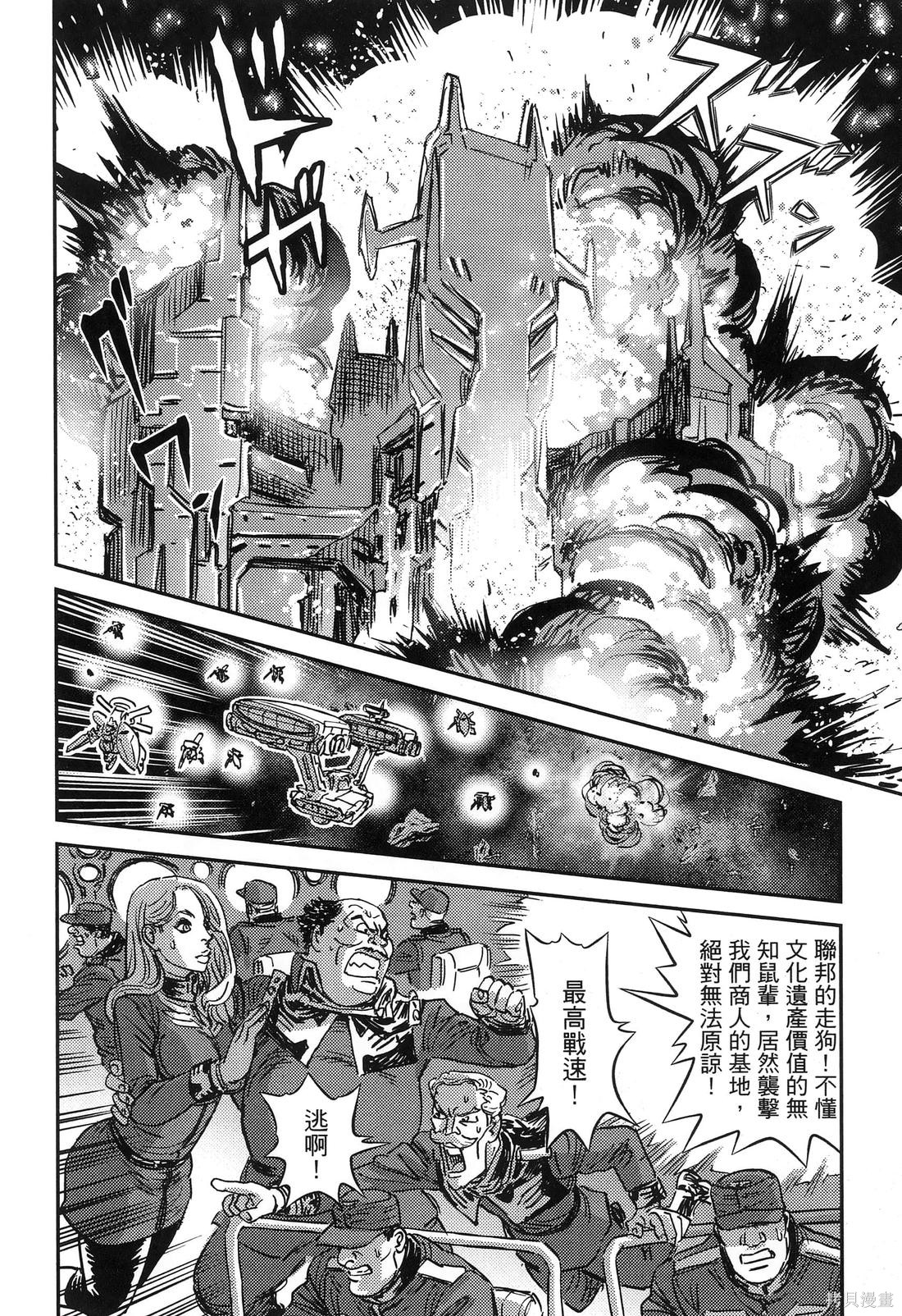 机动战士高达THUNDERBOLT第19话在线观看 - 第22张