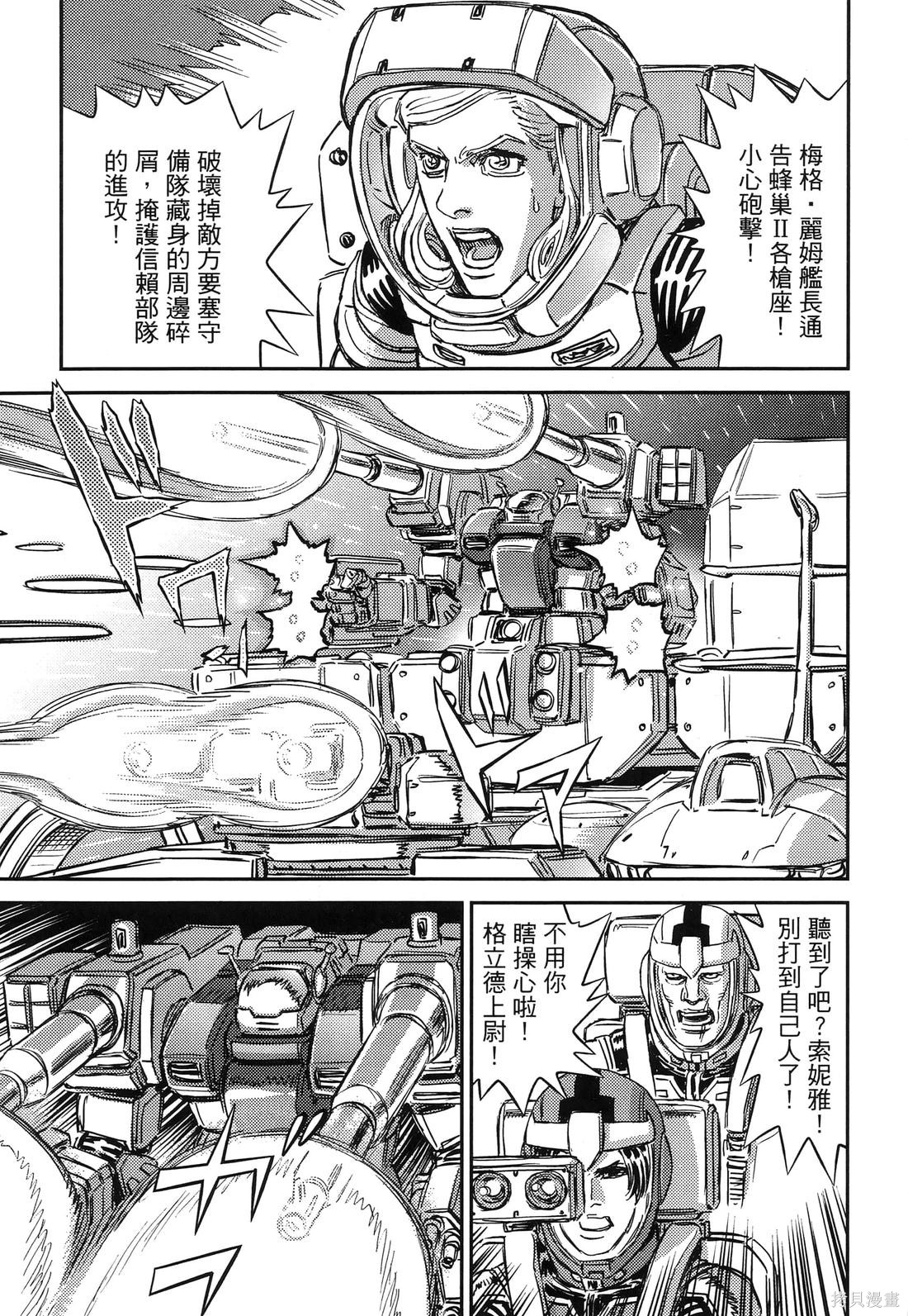 机动战士高达THUNDERBOLT第19话在线观看 - 第19张