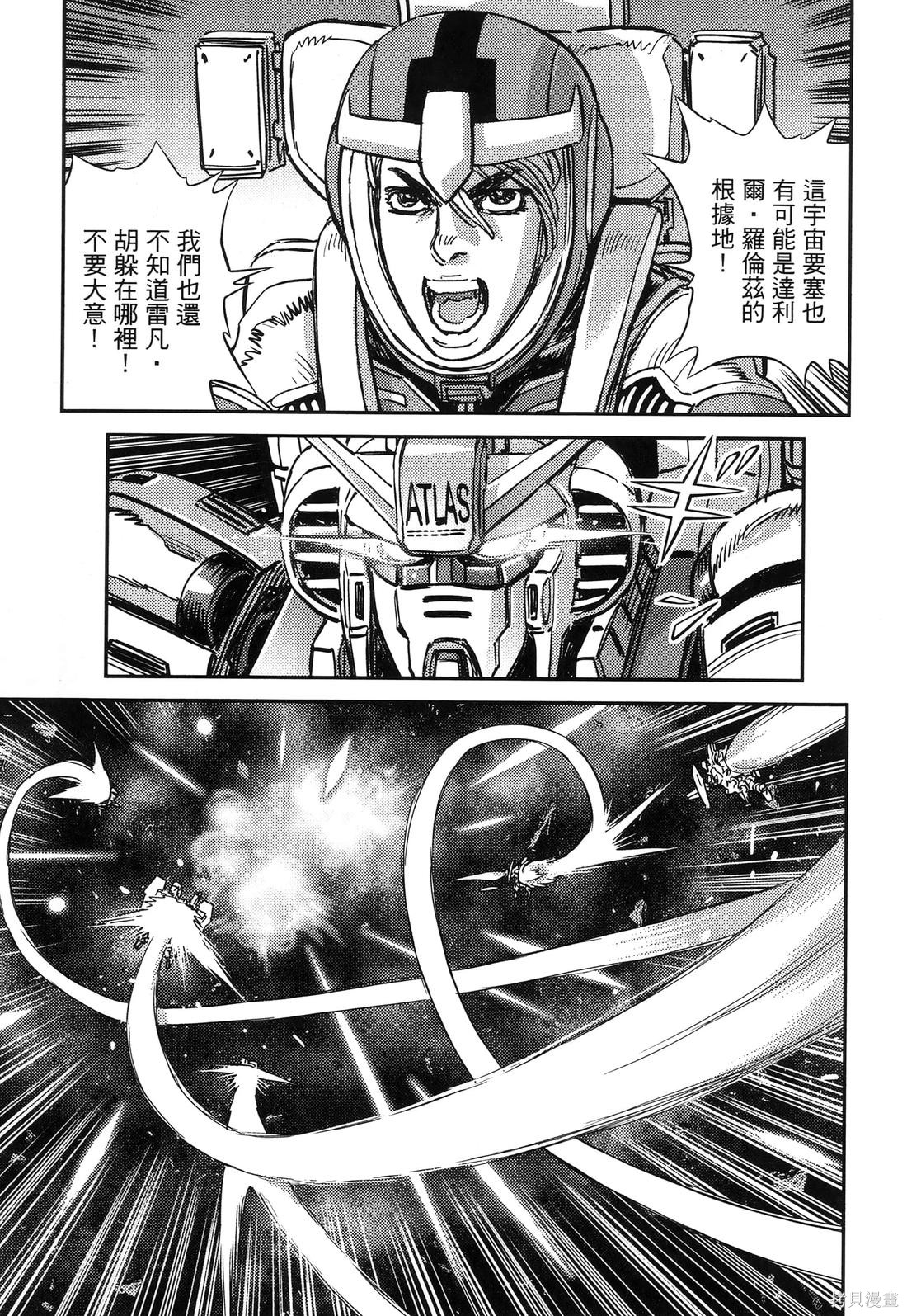机动战士高达THUNDERBOLT第19话在线观看 - 第17张