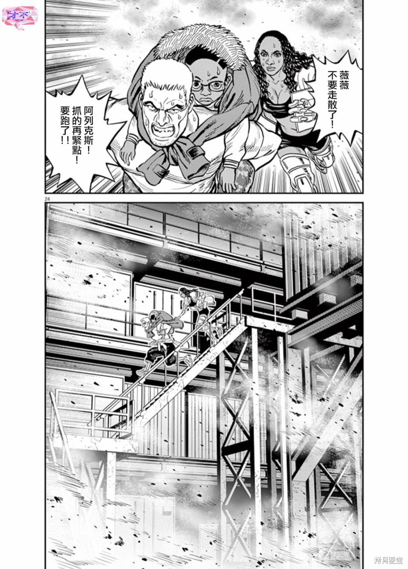 机动战士高达THUNDERBOLT第71话在线观看 - 第28张