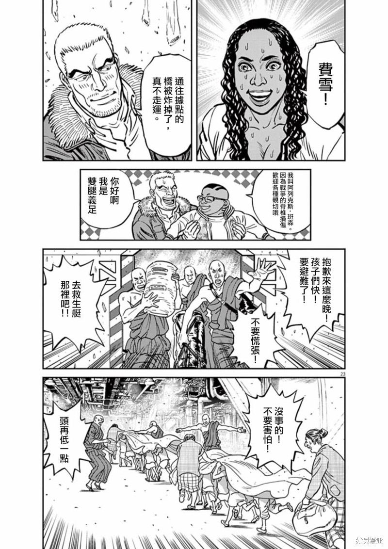 机动战士高达THUNDERBOLT第71话在线观看 - 第27张