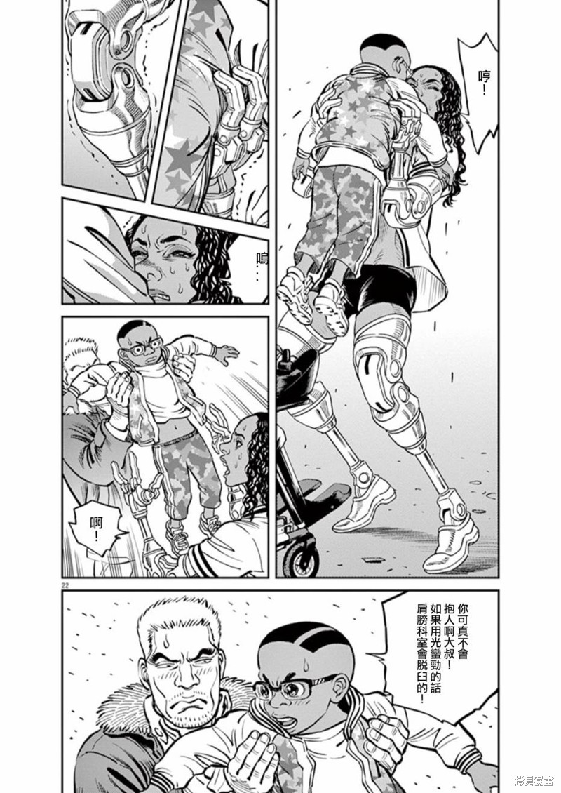 机动战士高达THUNDERBOLT第71话在线观看 - 第26张