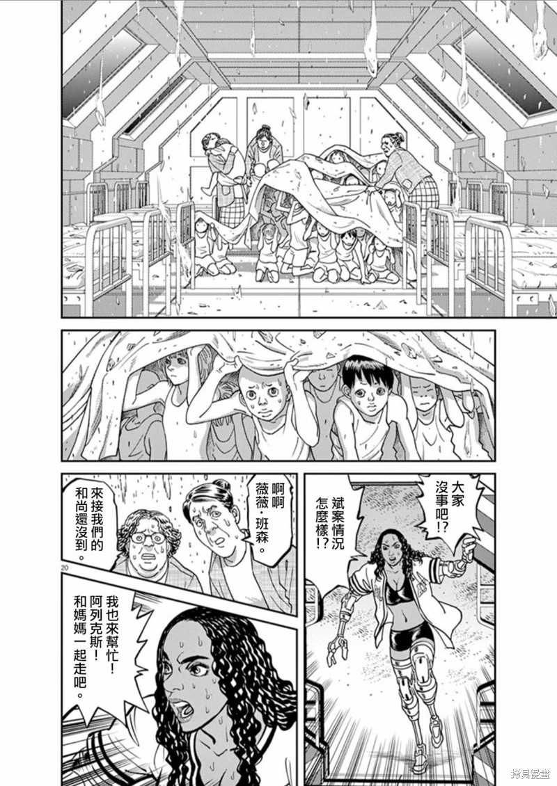 机动战士高达THUNDERBOLT第71话在线观看 - 第24张