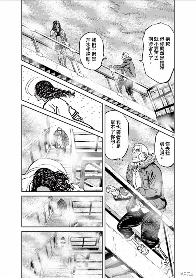 机动战士高达THUNDERBOLT第71话在线观看 - 第23张