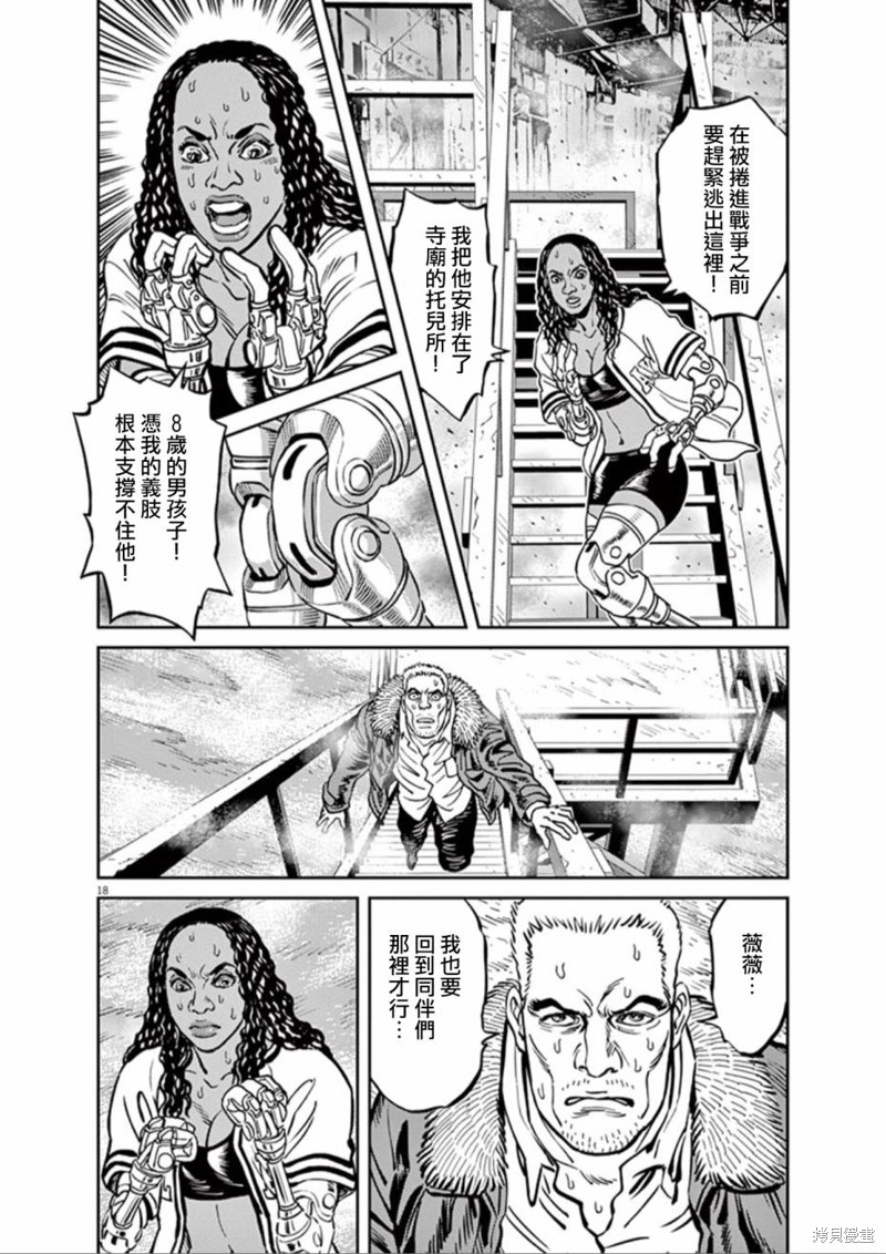 机动战士高达THUNDERBOLT第71话在线观看 - 第22张