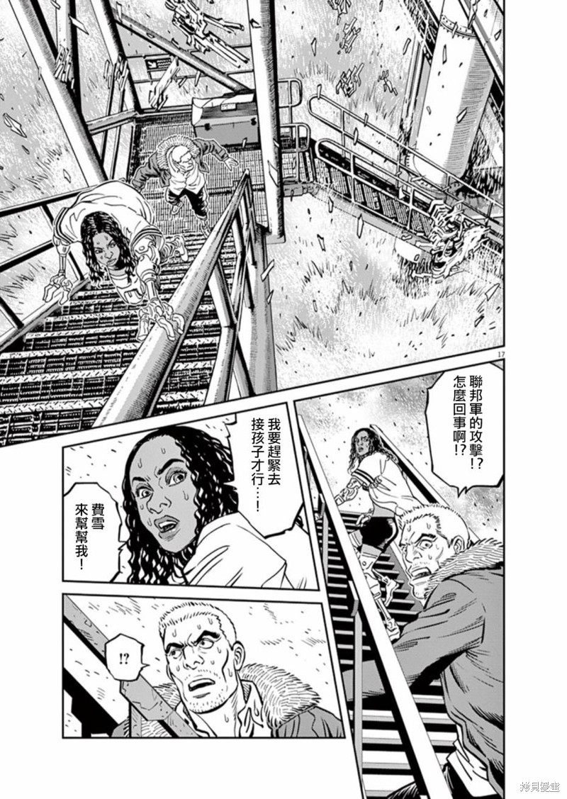 机动战士高达THUNDERBOLT第71话在线观看 - 第21张