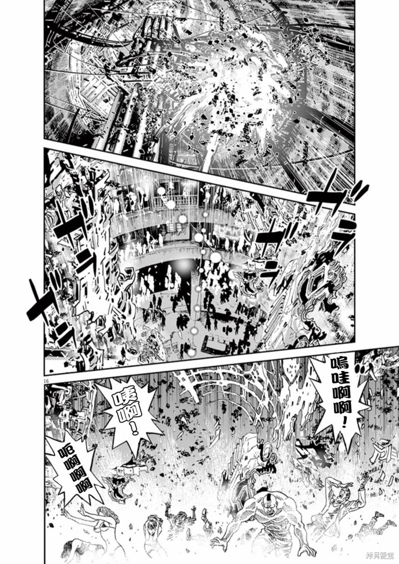 机动战士高达THUNDERBOLT第71话在线观看 - 第20张