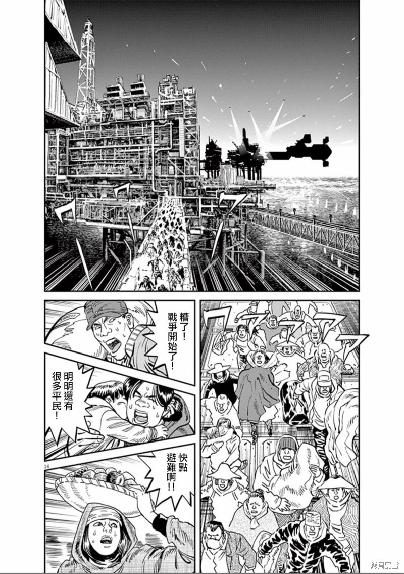 机动战士高达THUNDERBOLT第71话在线观看 - 第18张