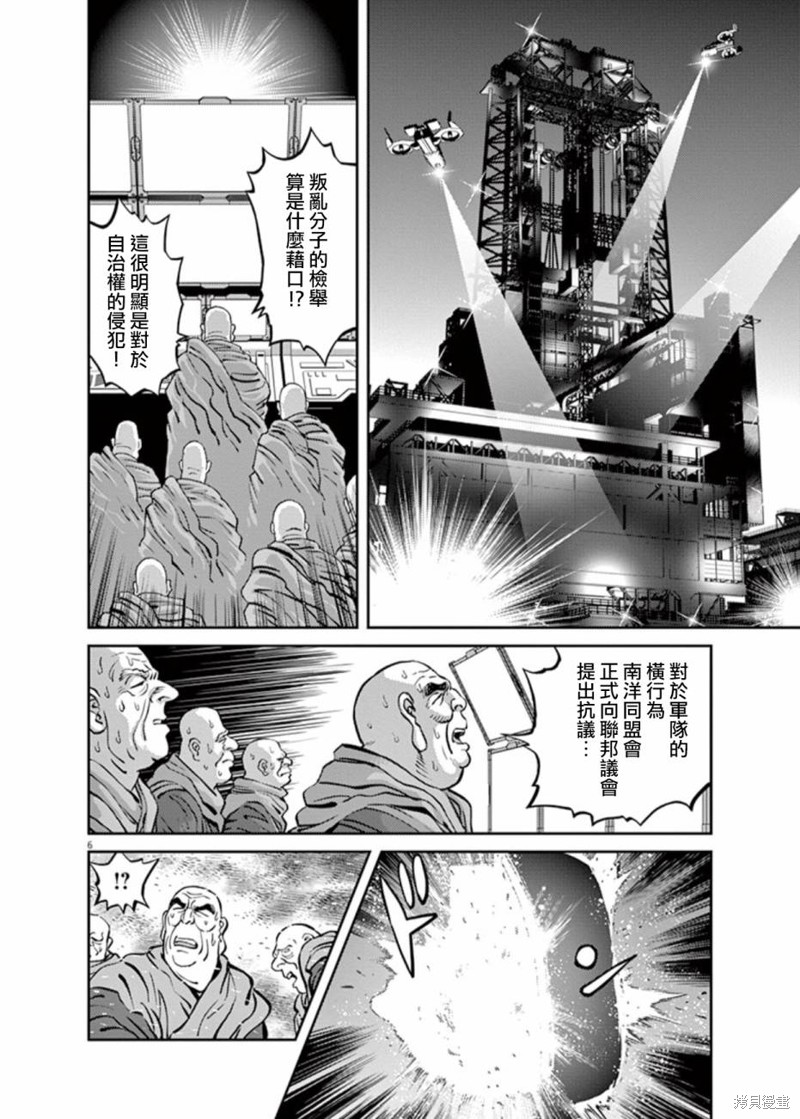 机动战士高达THUNDERBOLT第71话在线观看 - 第10张