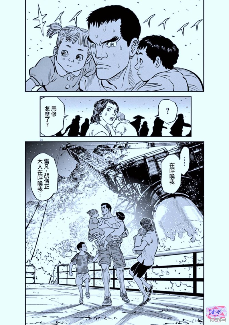 机动战士高达THUNDERBOLT第72话在线观看 - 第23张