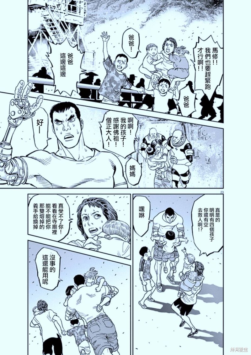 机动战士高达THUNDERBOLT第72话在线观看 - 第22张