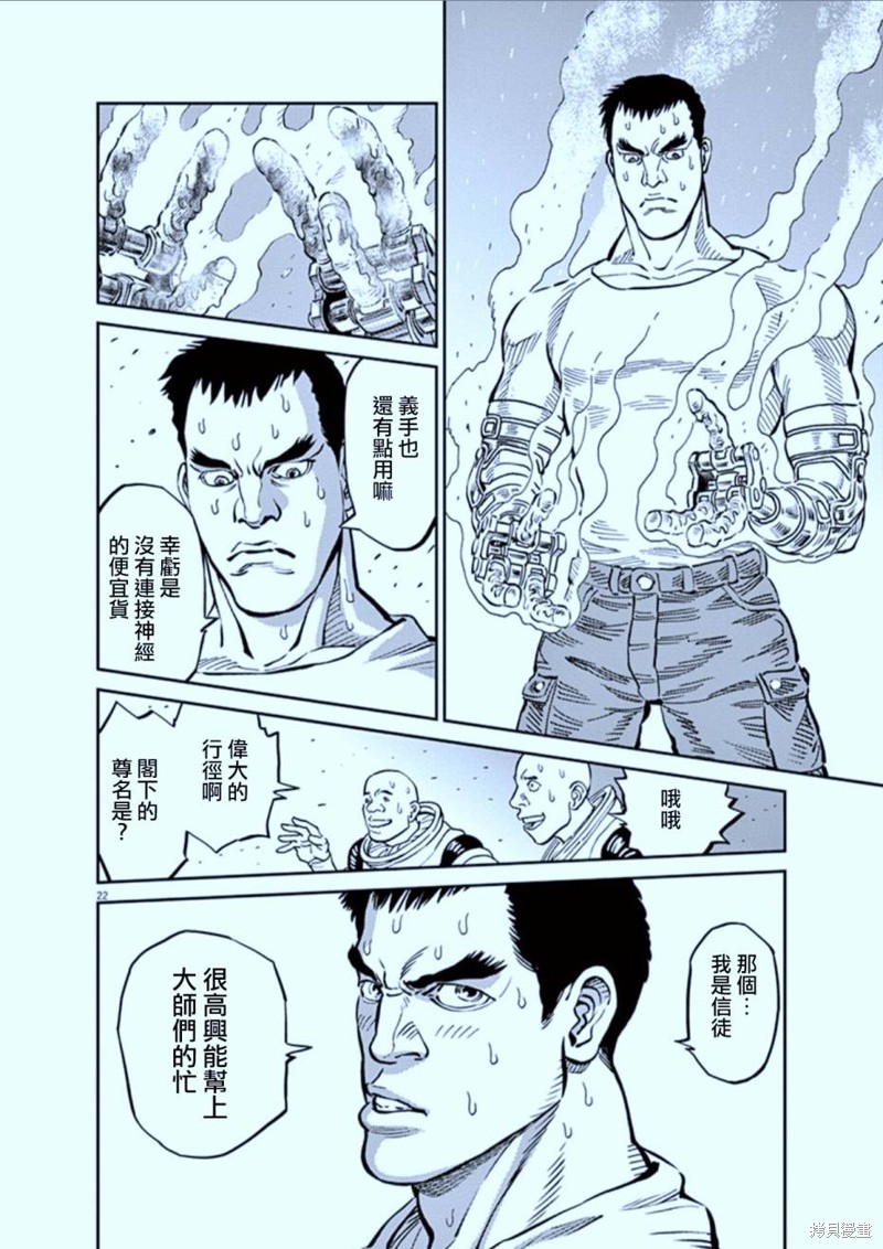 机动战士高达THUNDERBOLT第72话在线观看 - 第21张