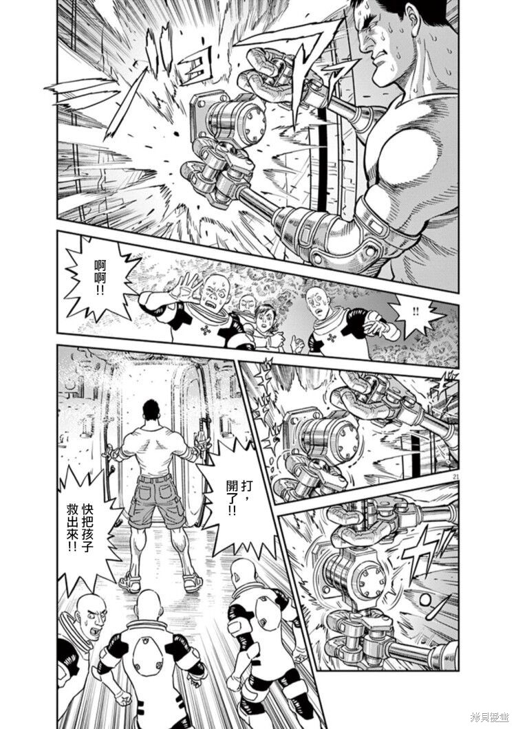 机动战士高达THUNDERBOLT第72话在线观看 - 第20张