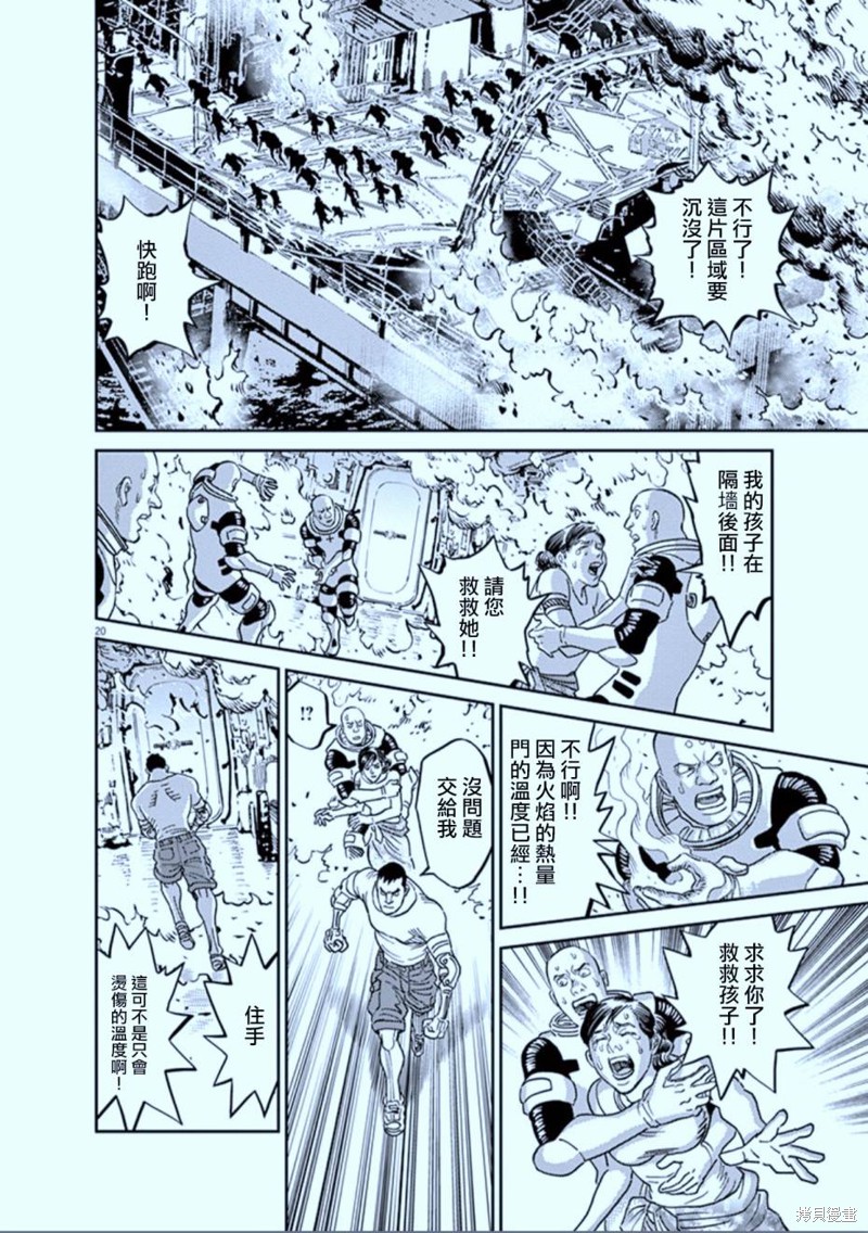 机动战士高达THUNDERBOLT第72话在线观看 - 第19张