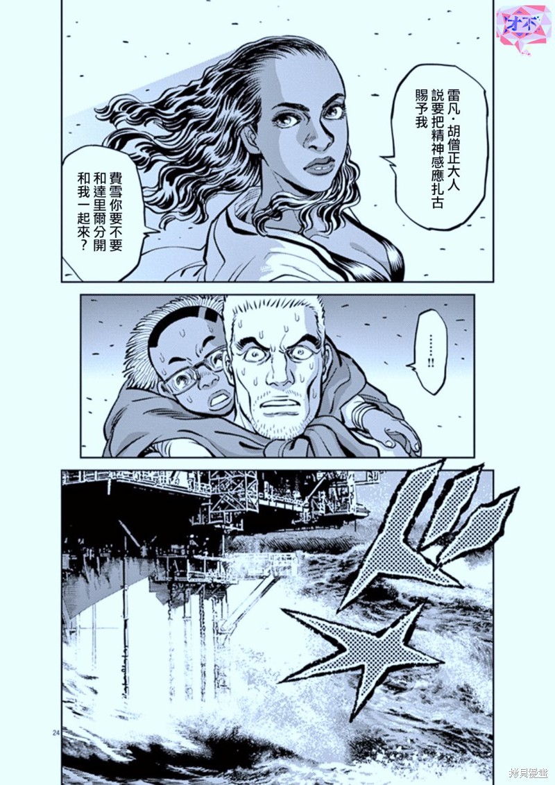 机动战士高达THUNDERBOLT第73话在线观看 - 第24张