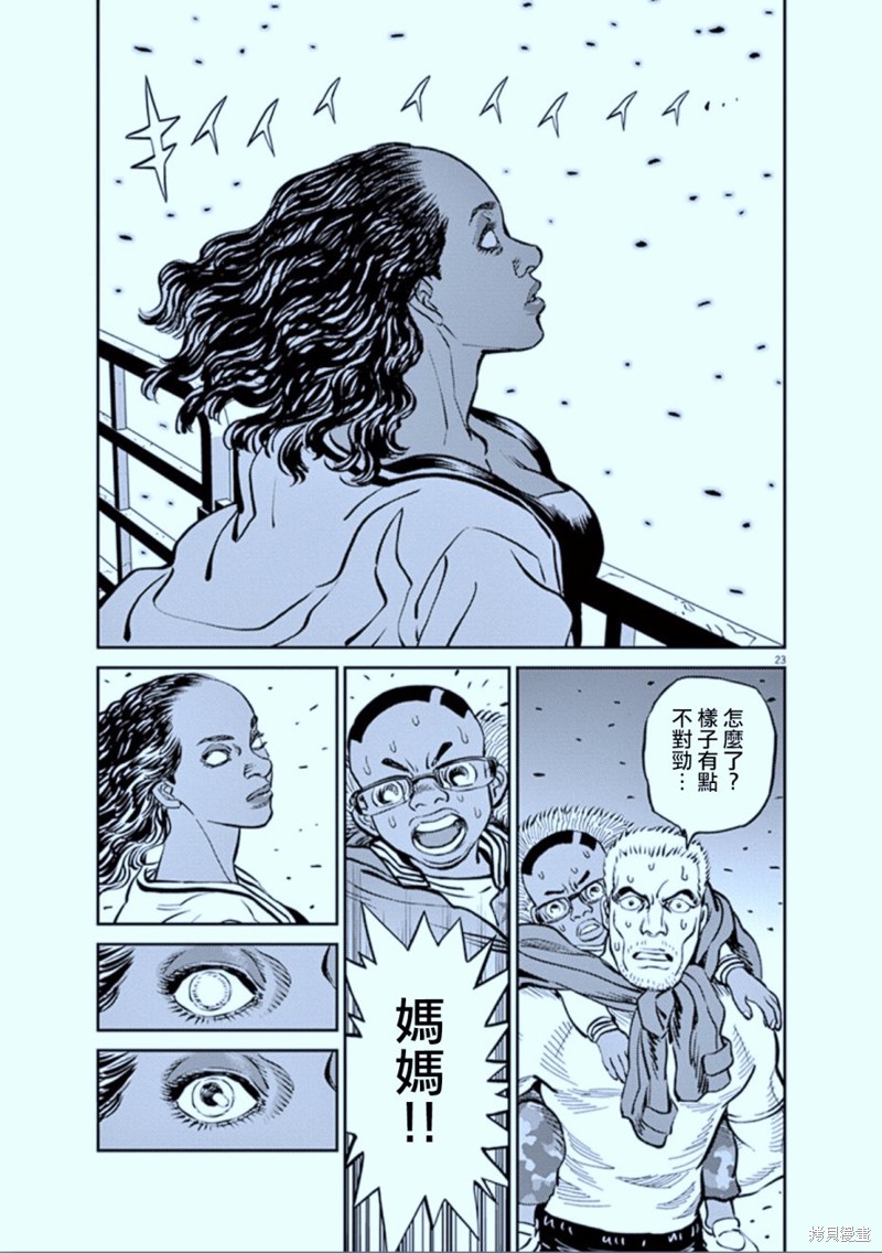 机动战士高达THUNDERBOLT第73话在线观看 - 第23张