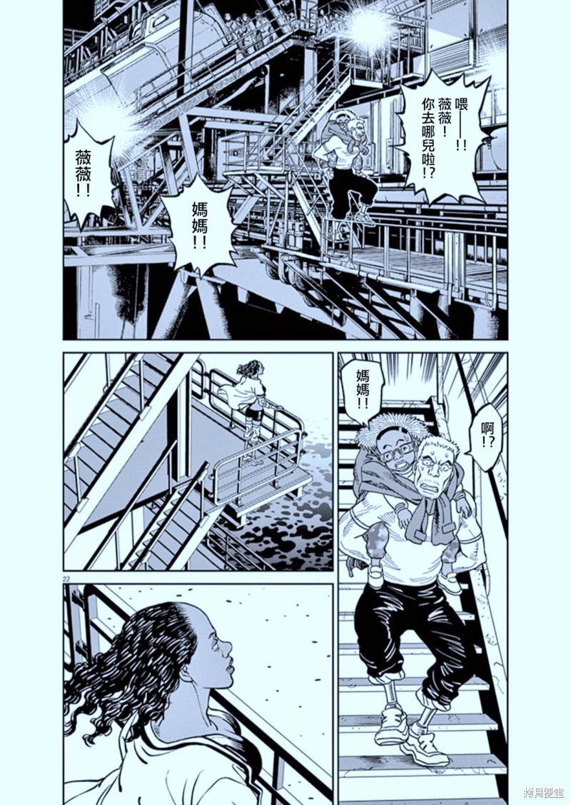 机动战士高达THUNDERBOLT第73话在线观看 - 第22张