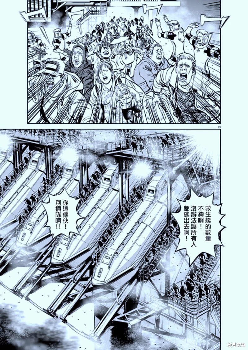 机动战士高达THUNDERBOLT第73话在线观看 - 第19张