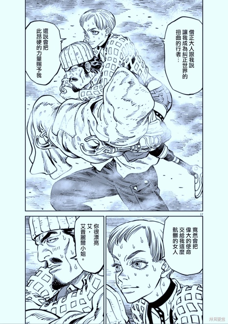机动战士高达THUNDERBOLT第73话在线观看 - 第17张