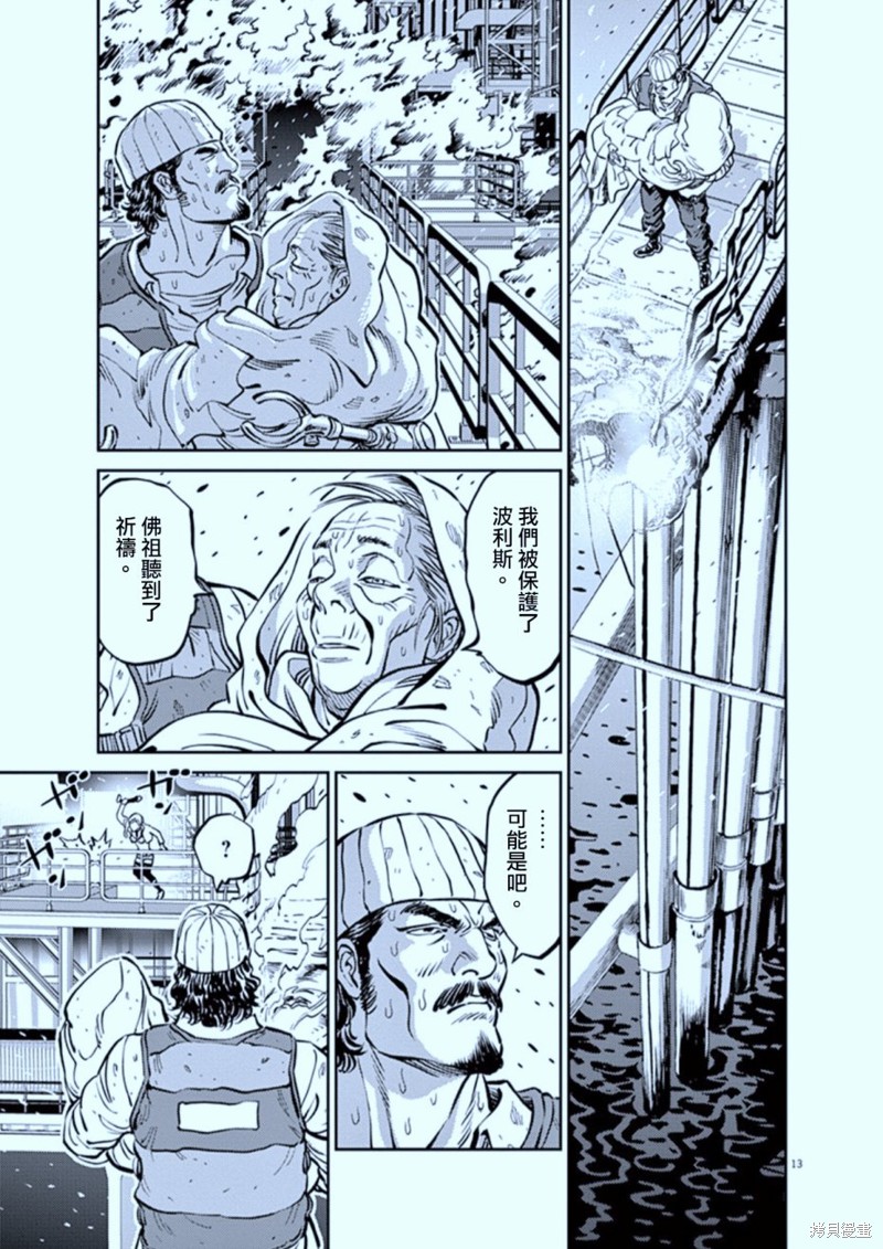 机动战士高达THUNDERBOLT第73话在线观看 - 第13张