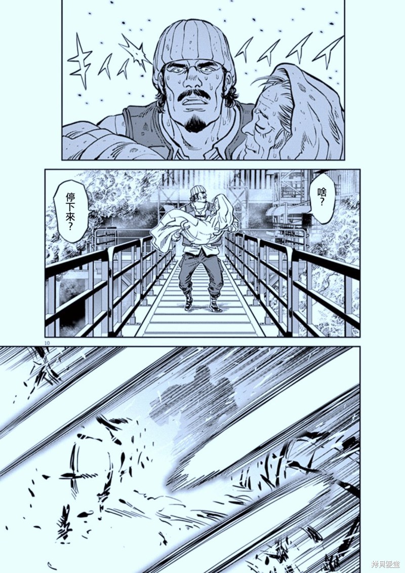 机动战士高达THUNDERBOLT第73话在线观看 - 第10张