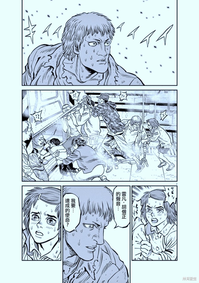 机动战士高达THUNDERBOLT第73话在线观看 - 第7张