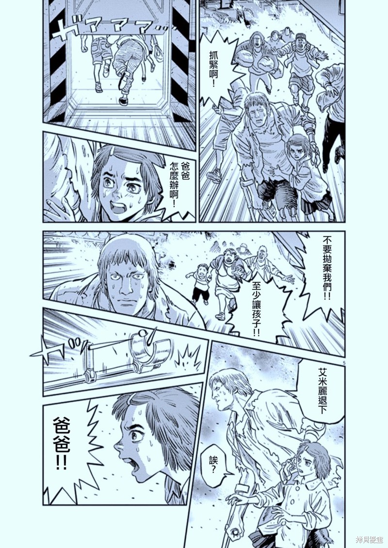 机动战士高达THUNDERBOLT第73话在线观看 - 第5张