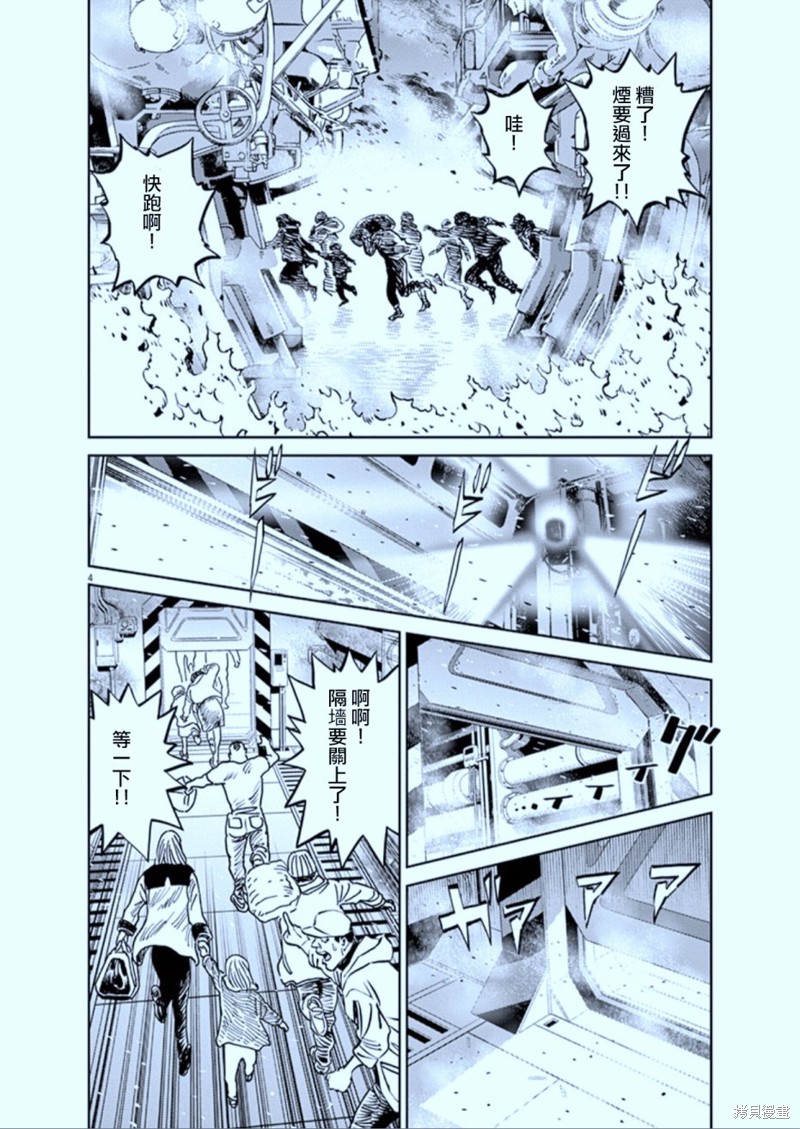 机动战士高达THUNDERBOLT第73话在线观看 - 第4张