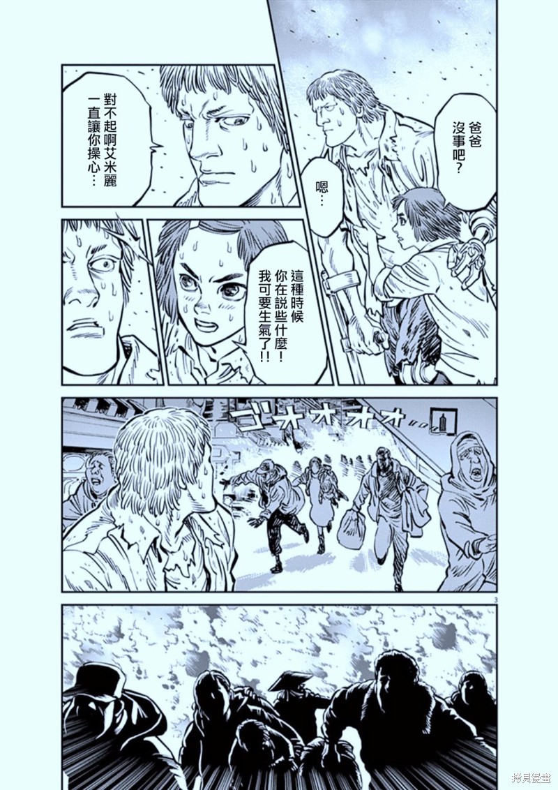 机动战士高达THUNDERBOLT第73话在线观看 - 第3张