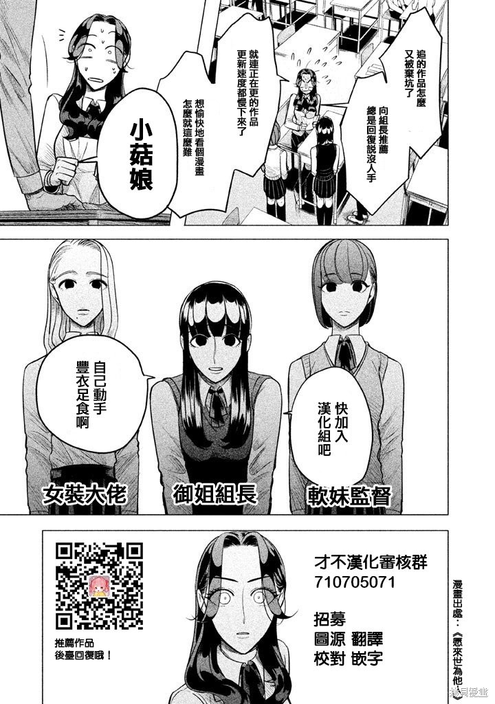 机动战士高达THUNDERBOLT第74话在线观看 - 第24张