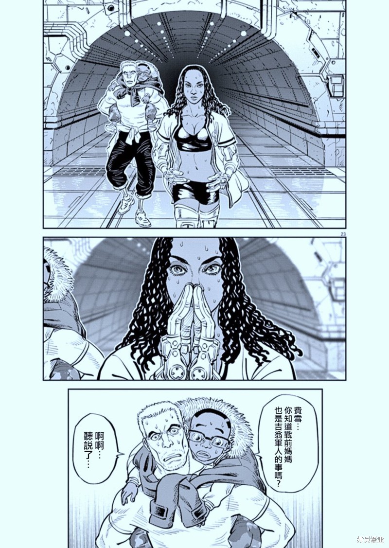 机动战士高达THUNDERBOLT第74话在线观看 - 第22张