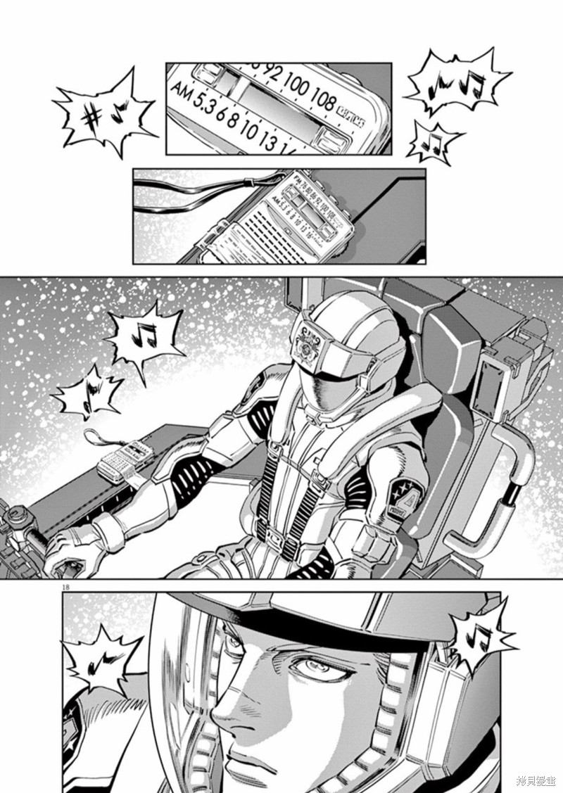 机动战士高达THUNDERBOLT第74话在线观看 - 第17张
