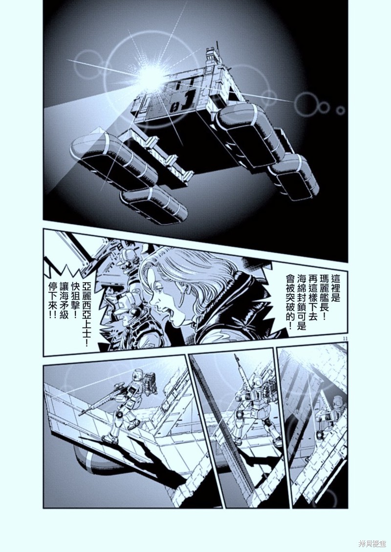 机动战士高达THUNDERBOLT第74话在线观看 - 第11张