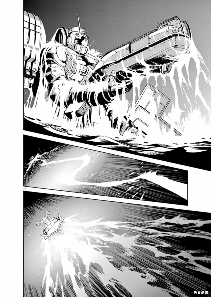 机动战士高达THUNDERBOLT第74话在线观看 - 第10张
