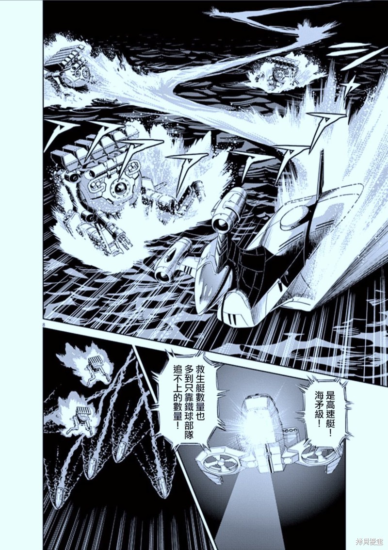 机动战士高达THUNDERBOLT第74话在线观看 - 第8张