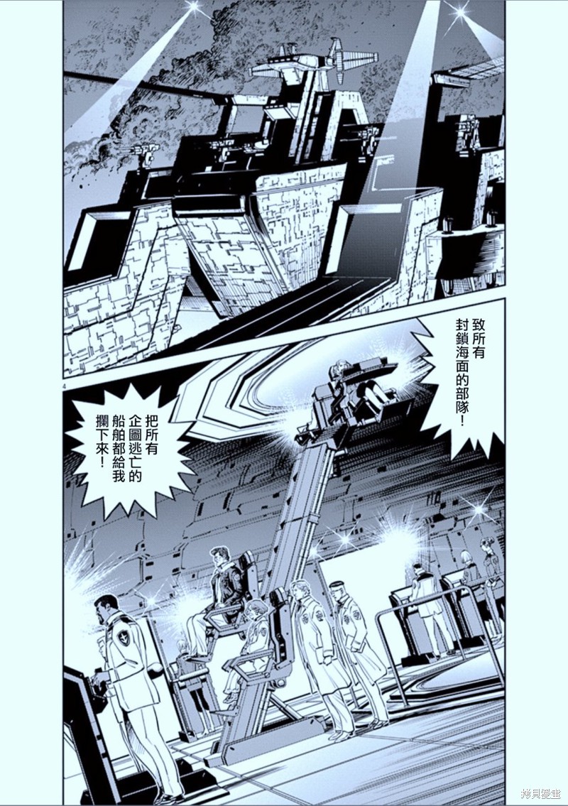 机动战士高达THUNDERBOLT第74话在线观看 - 第4张
